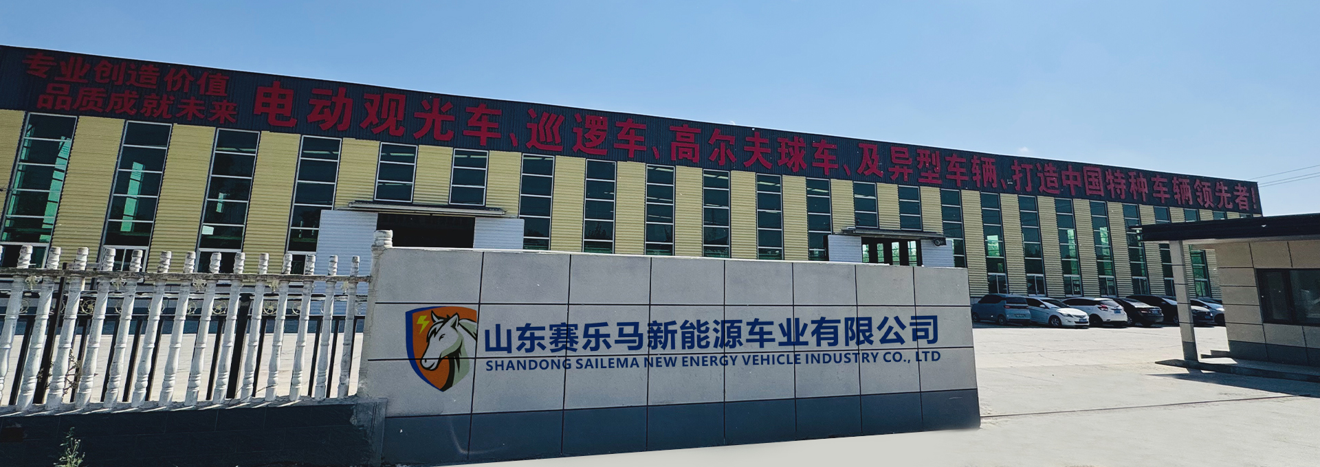 智造未来出行,驱动绿色生态