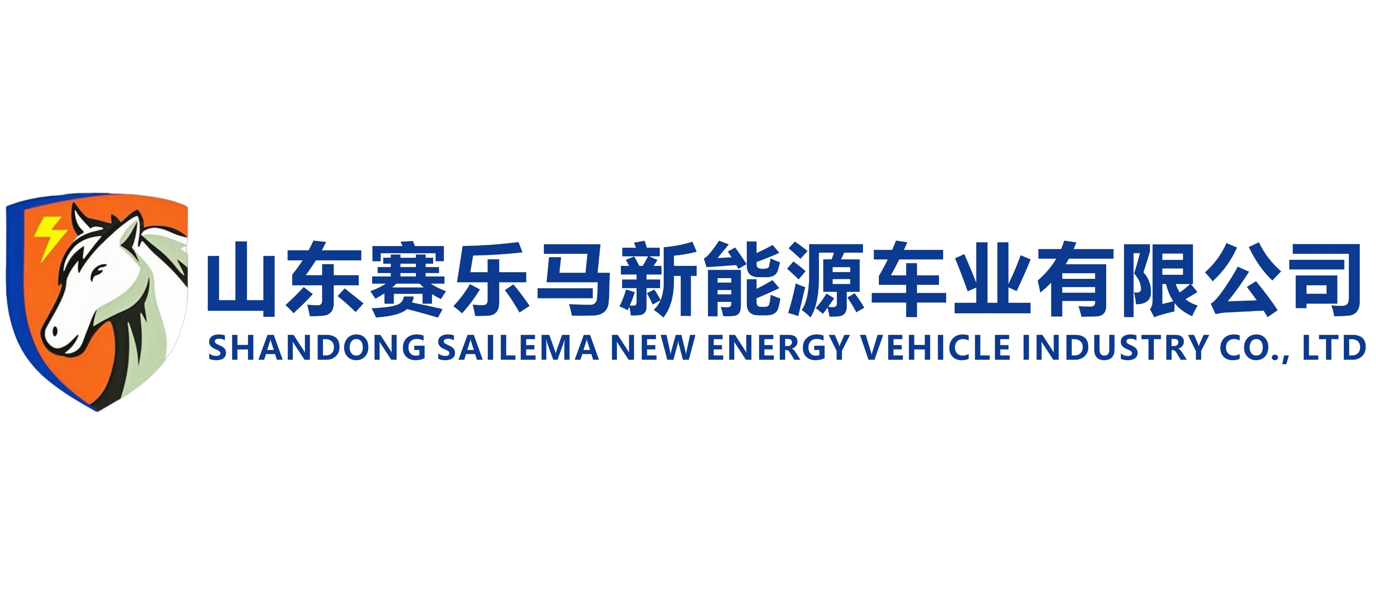 赛乐马新能源车业
